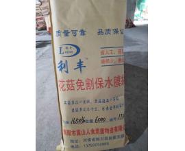 利豐牌香菇免割袋