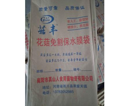 商南菇豐花菇保水膜袋