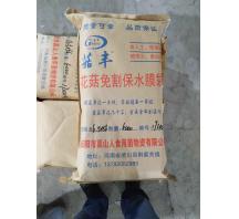 陜西菇豐牌花菇保水膜袋