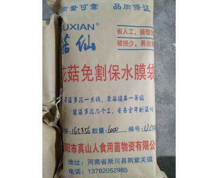 遼寧菇仙牌花菇免割保水膜袋